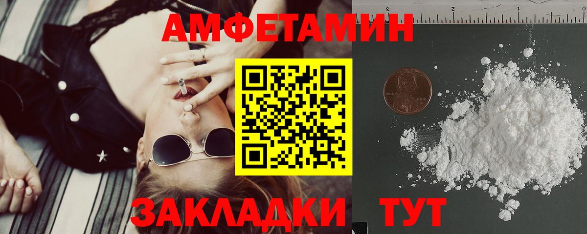 Amphetamine 98%  маркетплейс какой сайт  Amphetamine  Сибай  Вход с VPN 