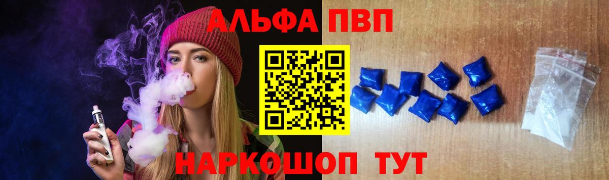 Альфа ПВП крисы CK  Вход с VPN  A-PVP  Сибай 