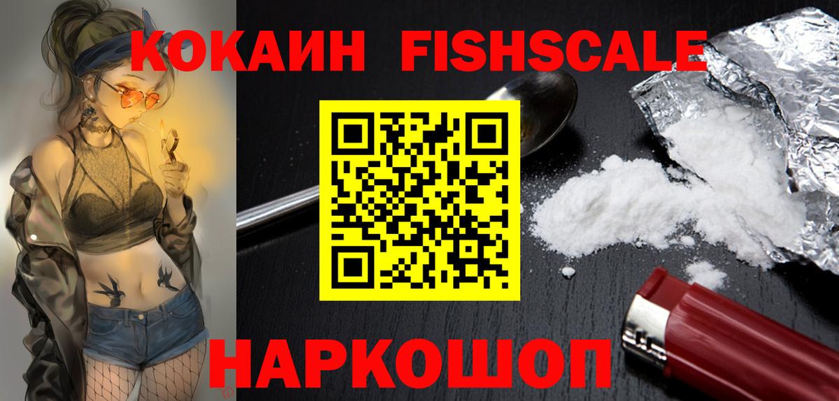 Cocaine Перу Сибай