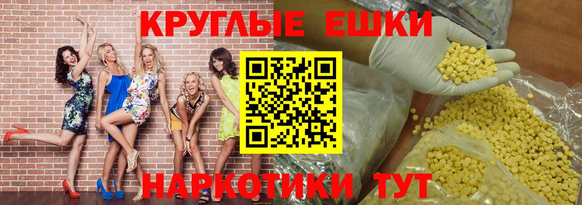 Ecstasy  Экстази 280 MDMA  ЭКСТАЗИ TESLA  Вход с VPN  Сибай 