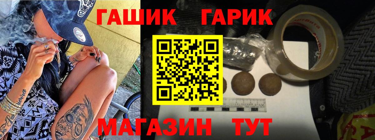 Сибай  ГАШ  Вход с VPN  как найти   ГАШ убойный 