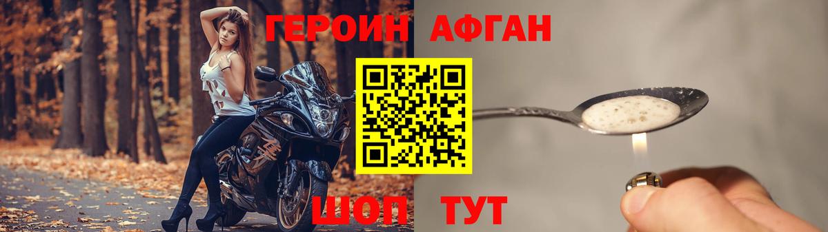 Сибай  ГЕРОИН герыч  Героин  Вход с VPN 