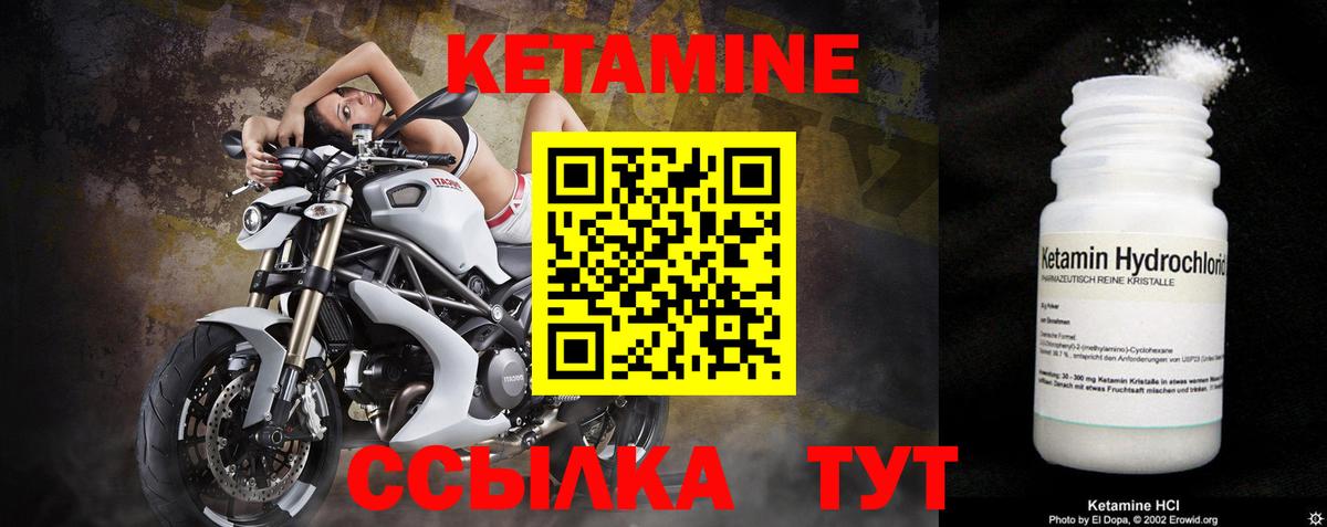 Кетамин ketamine Сибай