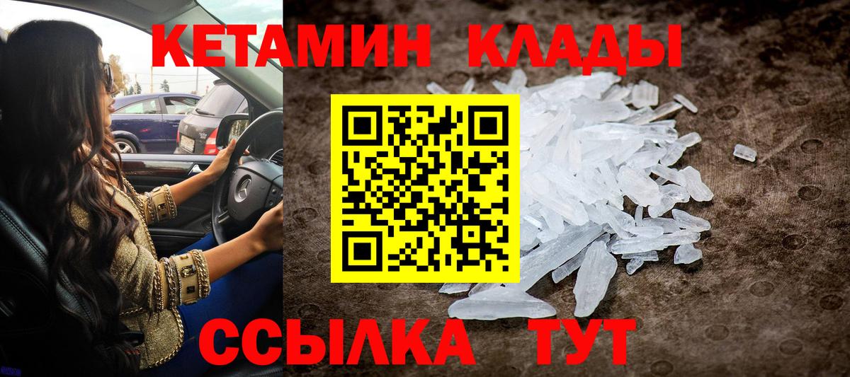 Сибай  omg зеркало  Вход с VPN  КЕТАМИН VHQ 