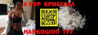 apvp Наро-Фоминск