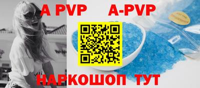 apvp Наро-Фоминск
