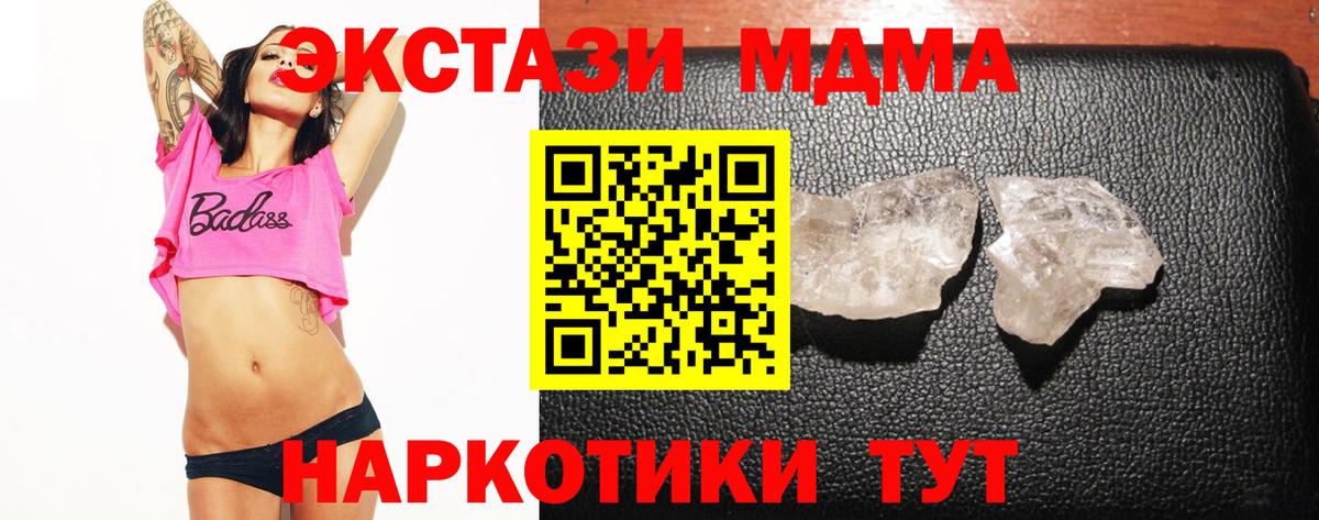 Сибай  MDMA  Вход с VPN  MDMA Molly 