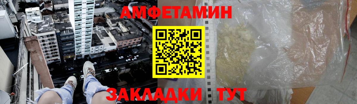 МЕТАМФЕТАМИН кристалл Сибай