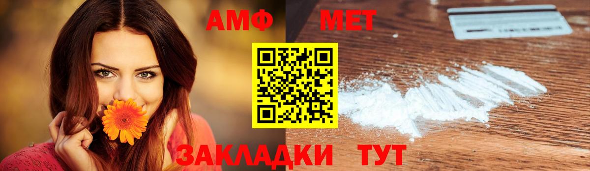 Метамфетамин витя  Вход с VPN  Сибай 