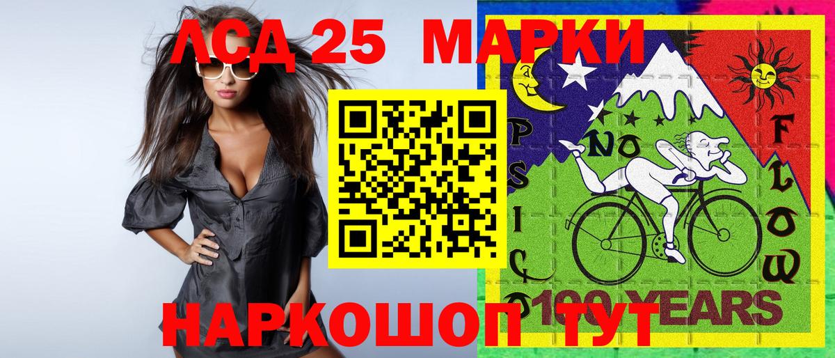 Сибай  Наркотические марки 1500мкг  Вход с VPN  Наркотические марки 1500мкг 
