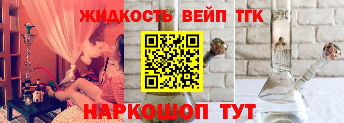 ТГК концентрат  Вход с VPN  Сибай 