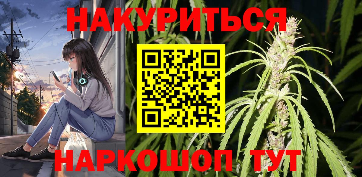 Шишки марихуана Ganja  МАРИХУАНА планчик  Марихуана индика  Марихуана MAZAR  Сибай  Вход с VPN 